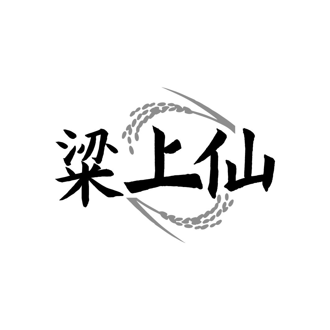 粱上仙