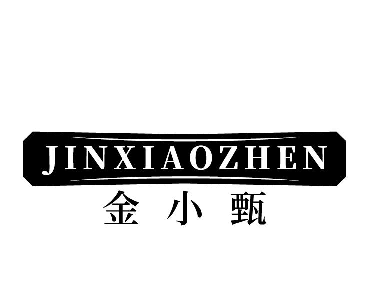 金小甄