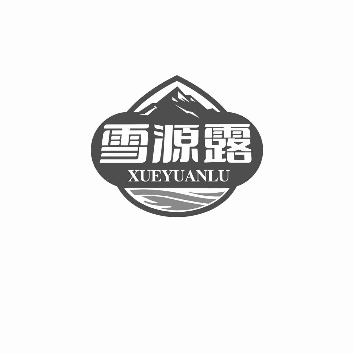 雪源露