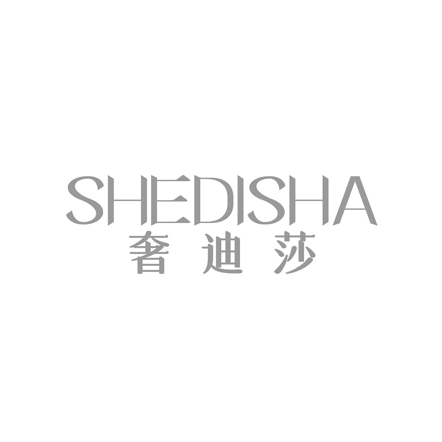 奢迪莎