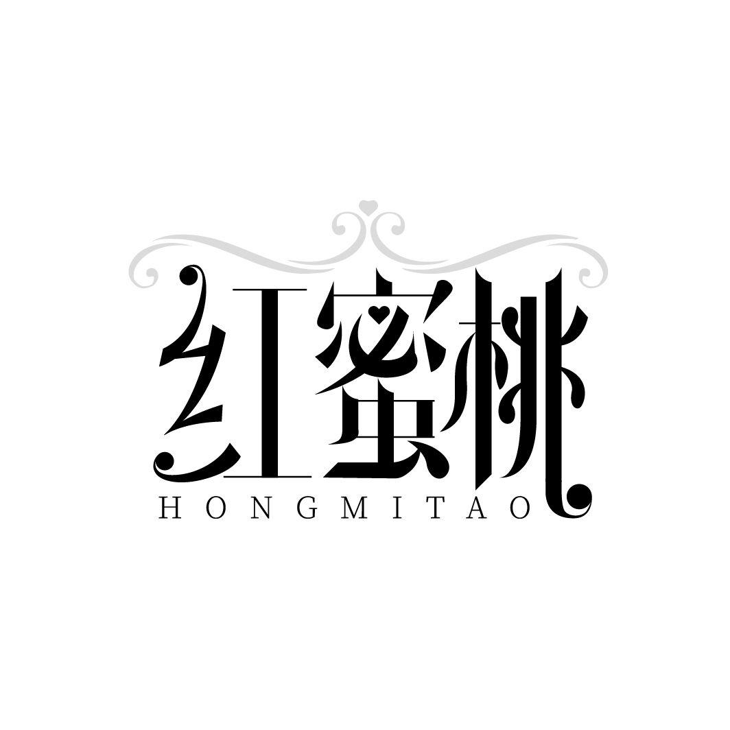红蜜桃