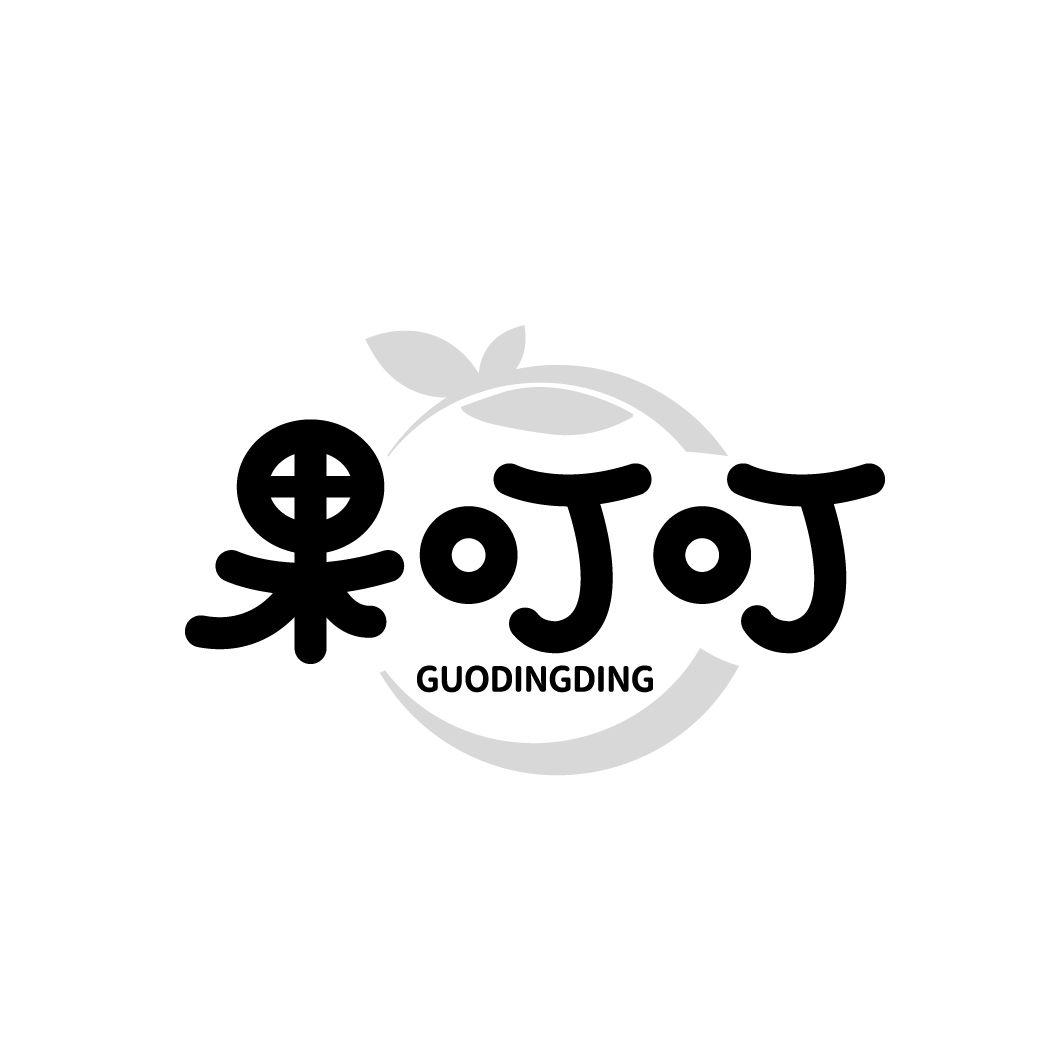 果叮叮