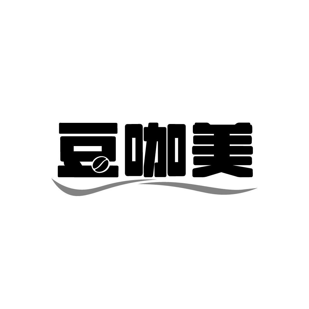 豆咖美