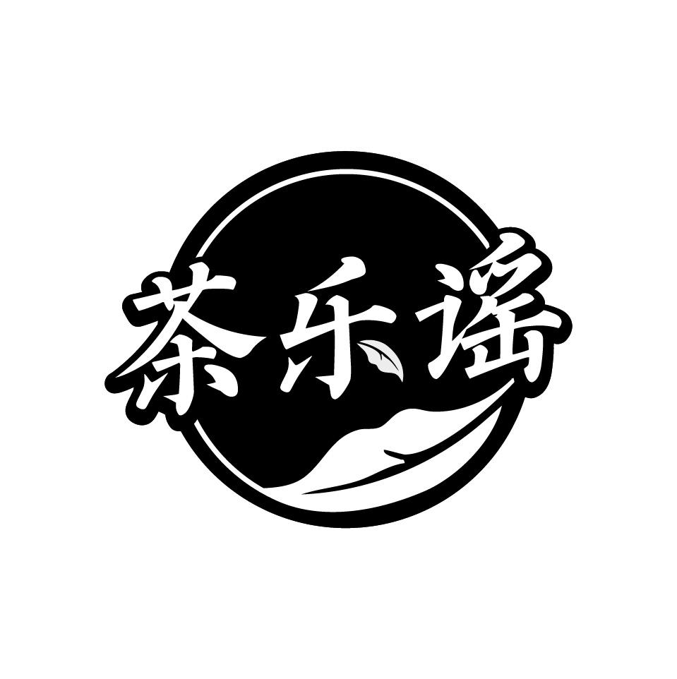 茶乐谣