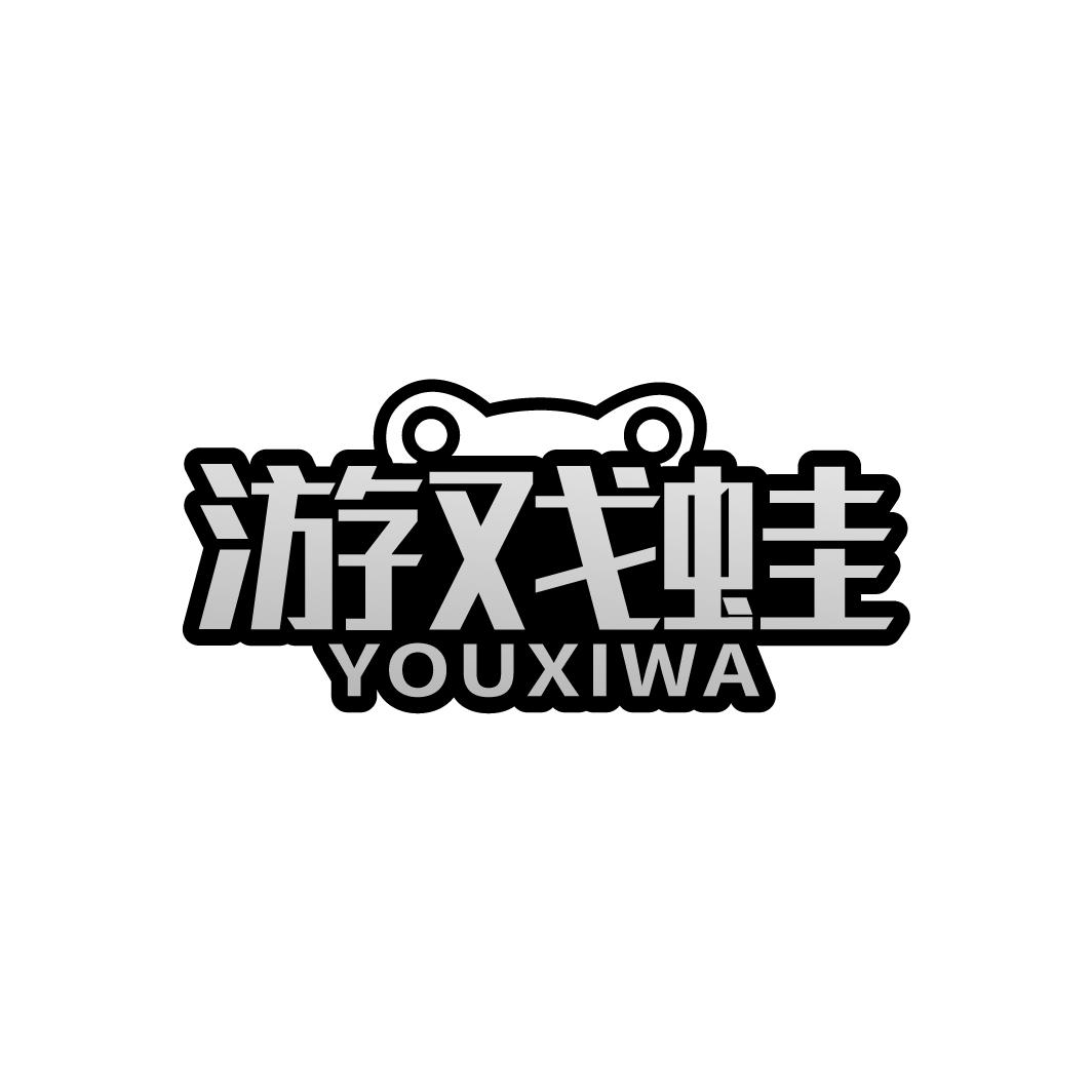 游戏蛙