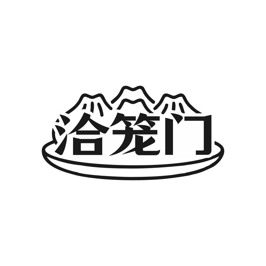洽笼门