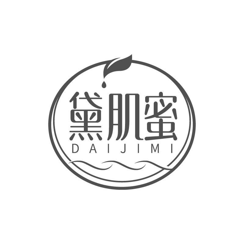 黛肌蜜