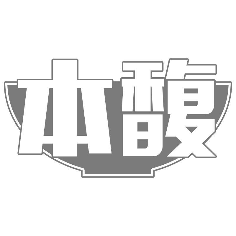 本馥