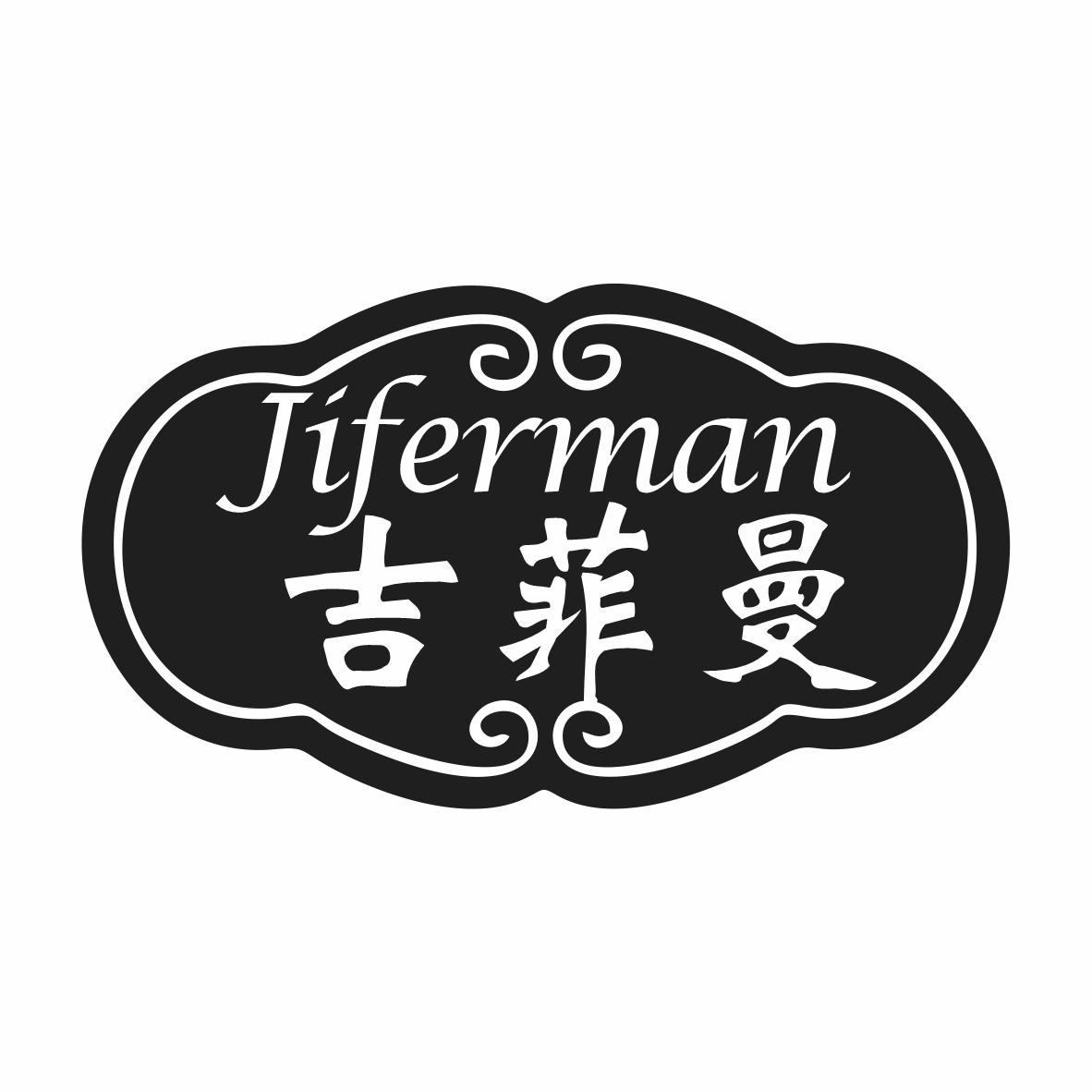 吉菲曼 JIFERMAN