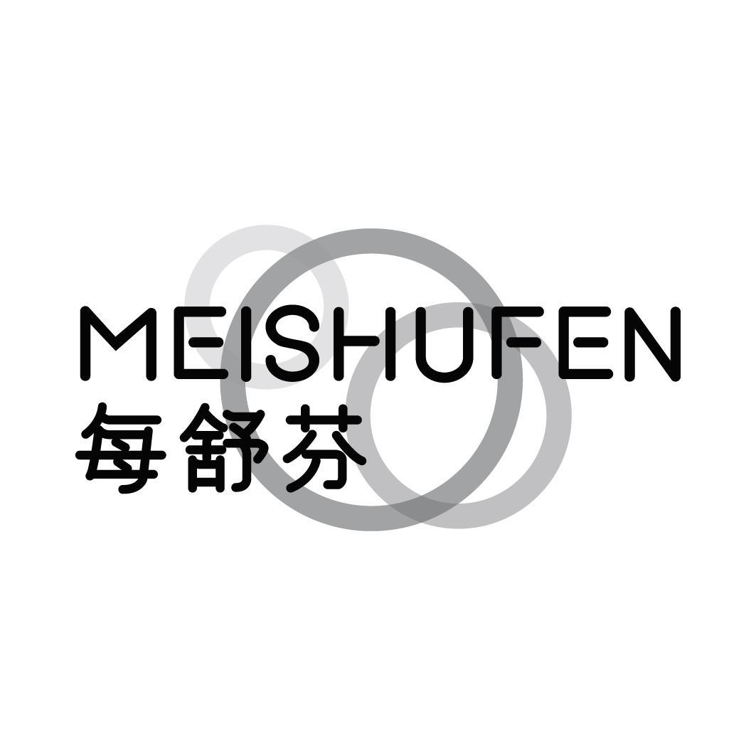 每舒芬