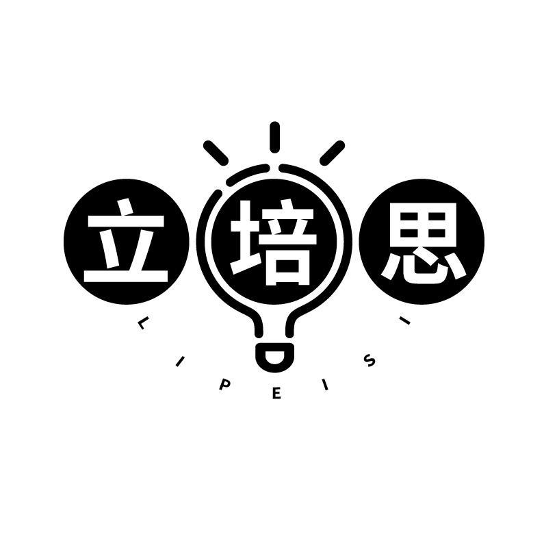 立培思