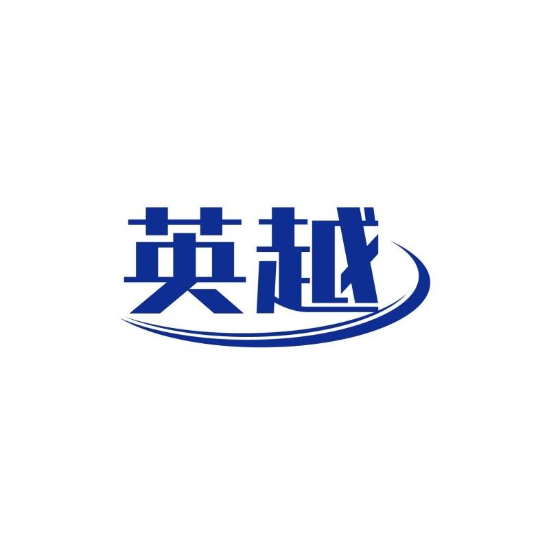 英越