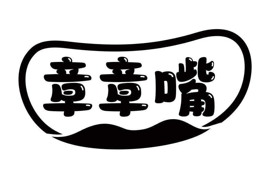 章章嘴