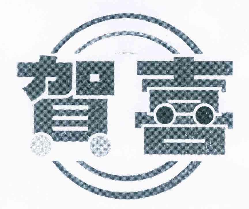 贺喜