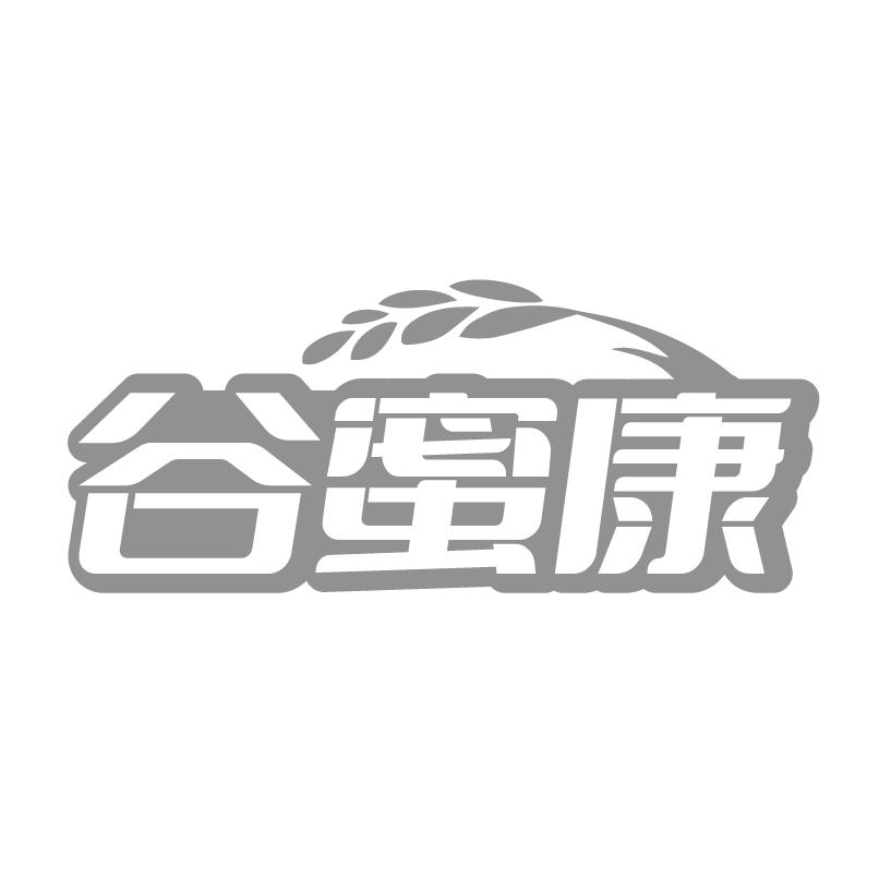 谷蜜康