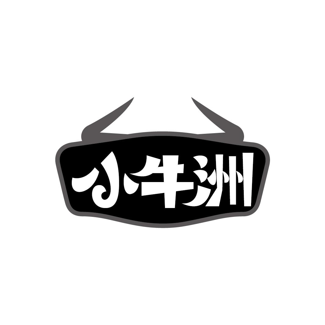 小牛洲