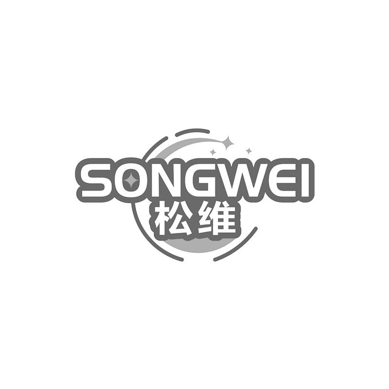 松维