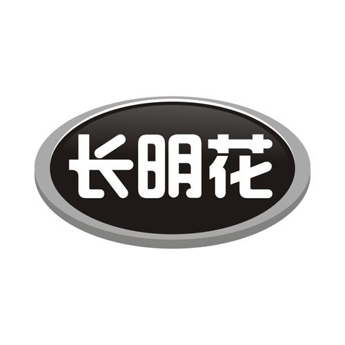长明花