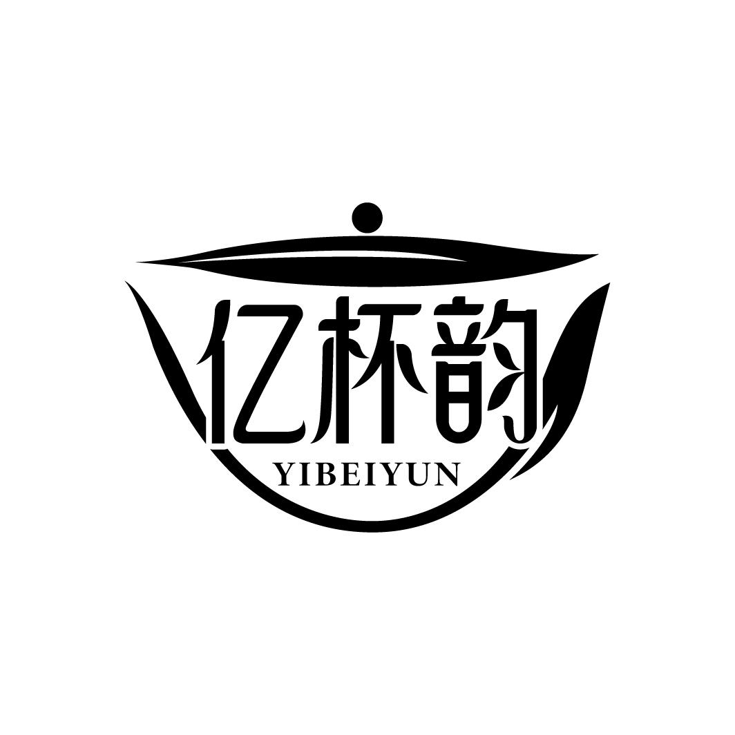 亿杯韵