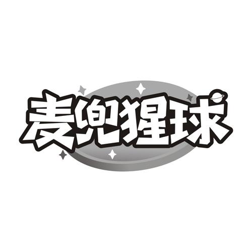 麦兜猩球