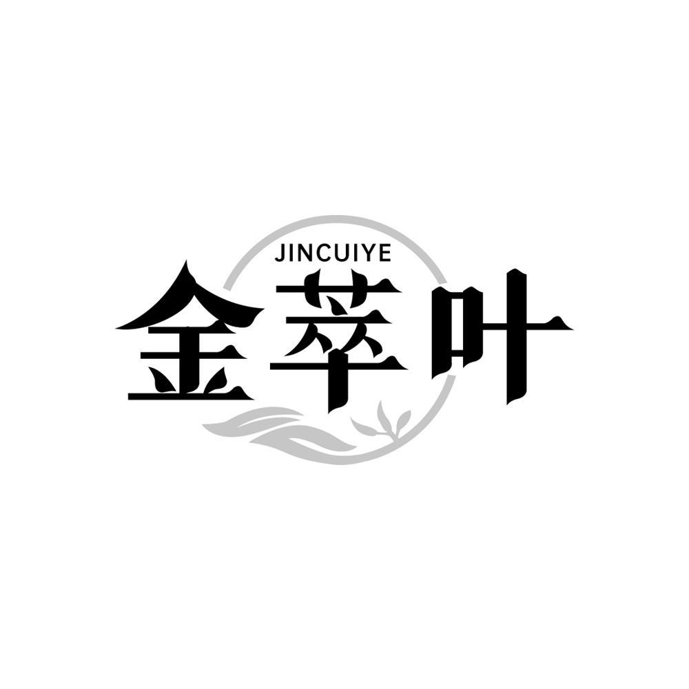 金萃叶