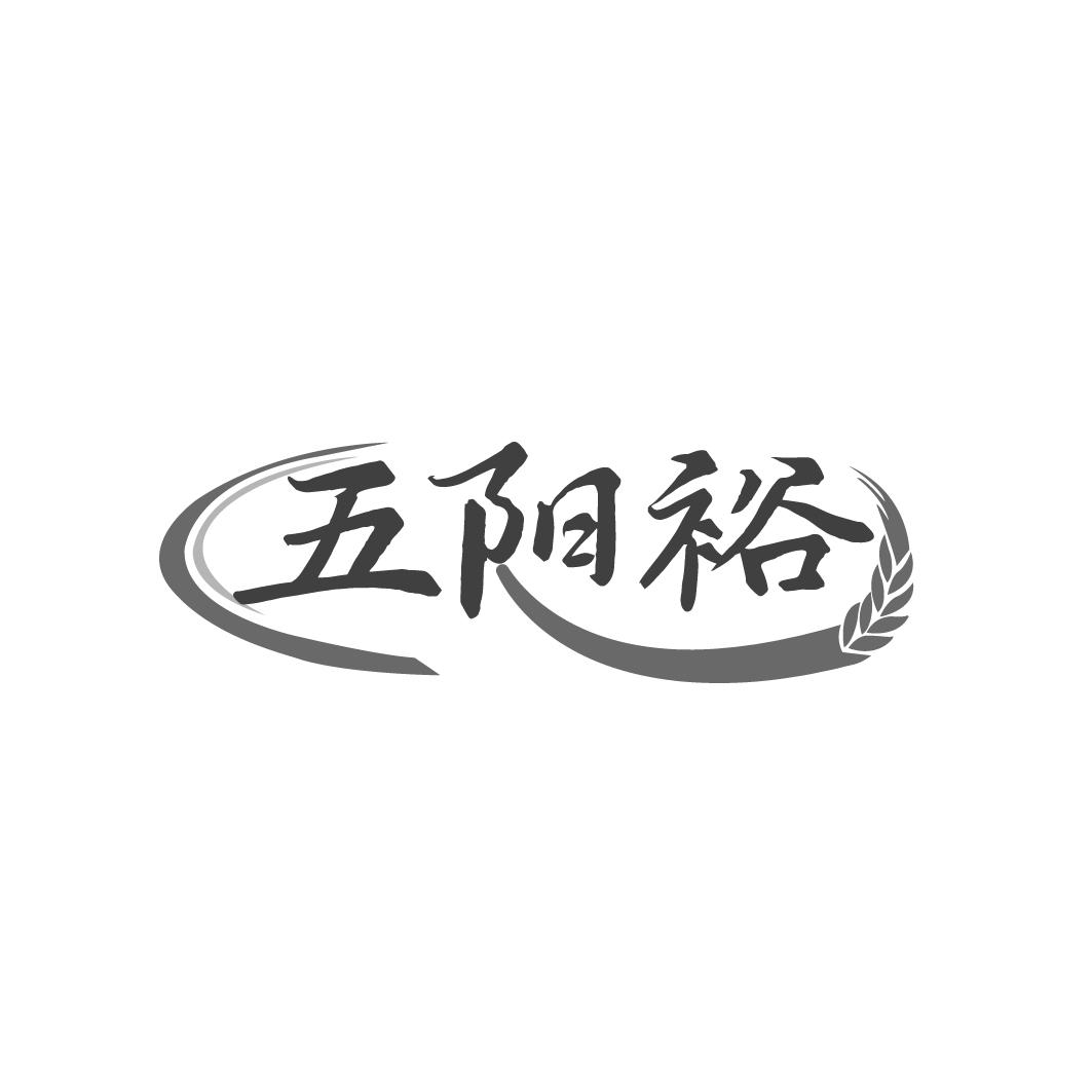 五阳裕