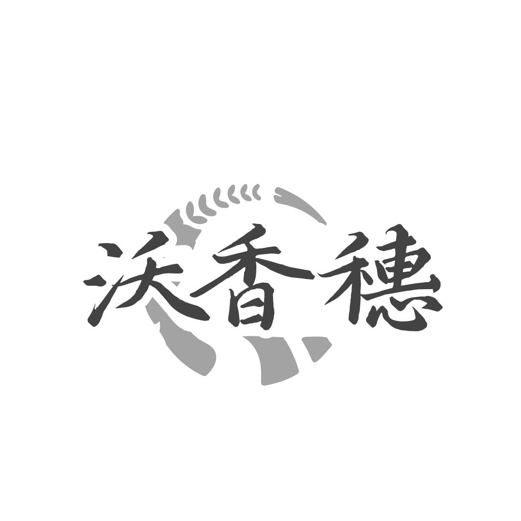 沃香穗