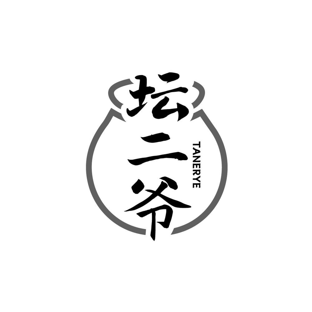 坛二爷