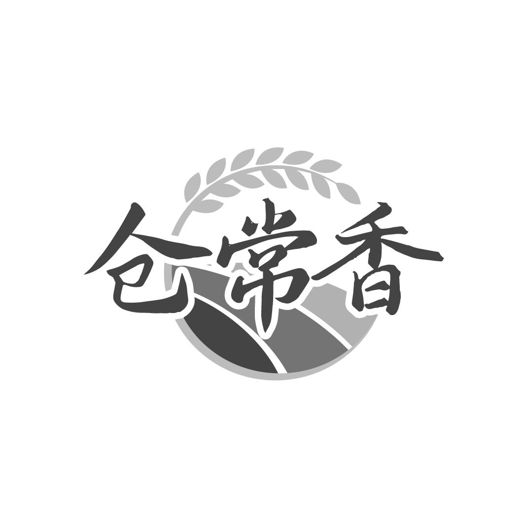仓常香