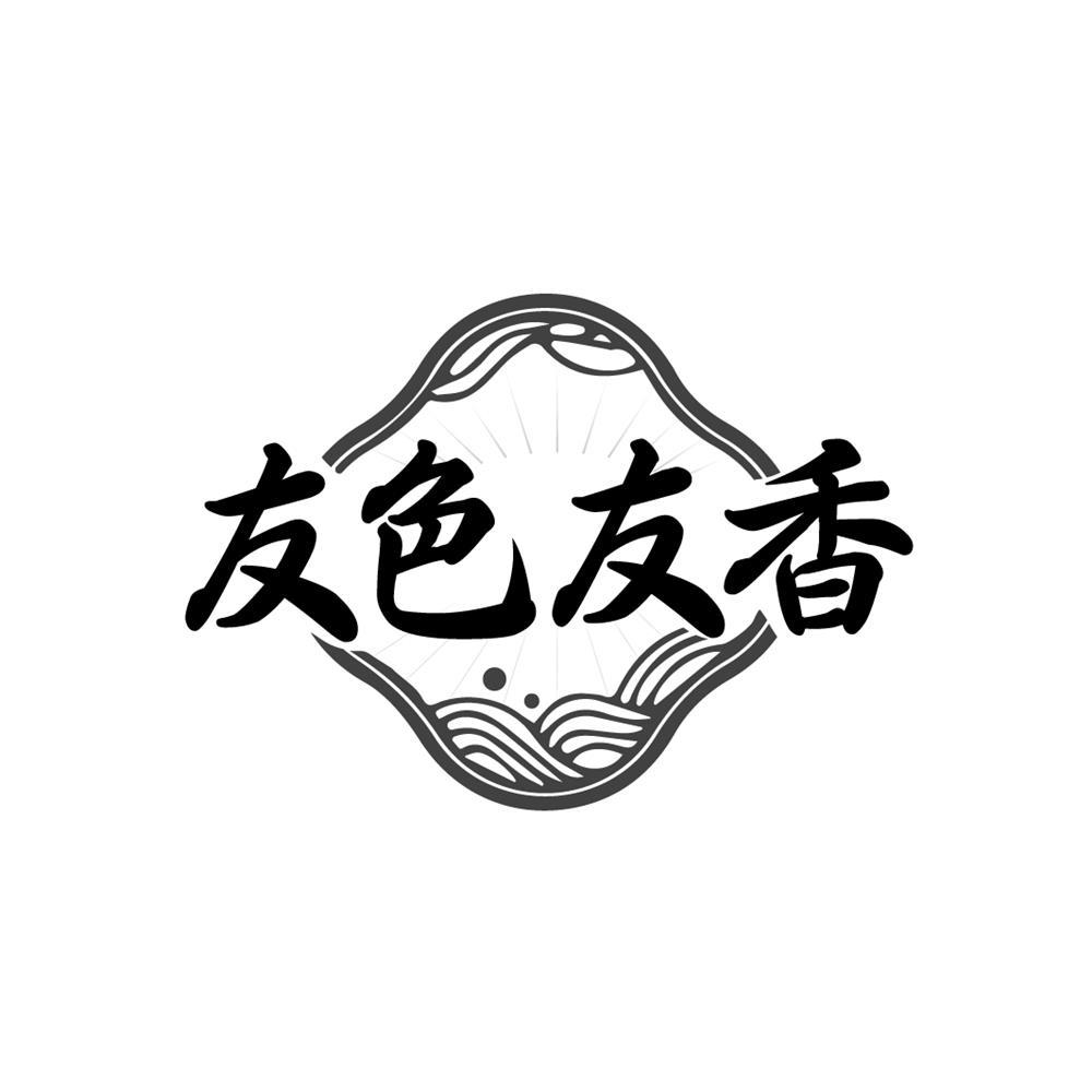 友色友香