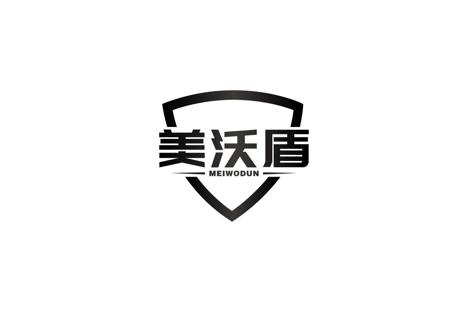 美沃盾