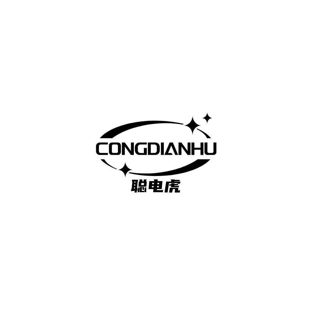 聪电虎