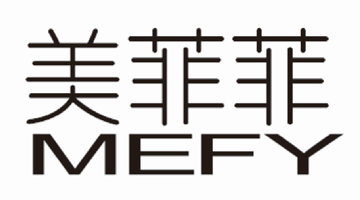 美菲菲 MEFY
