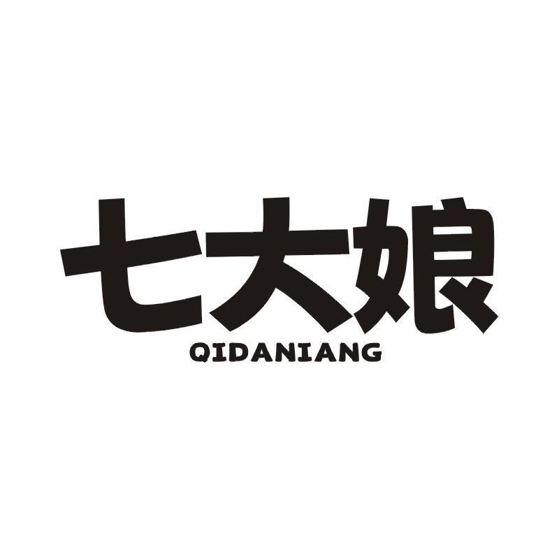 七大娘