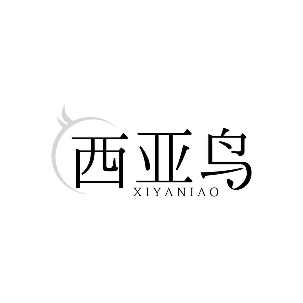 西亚鸟