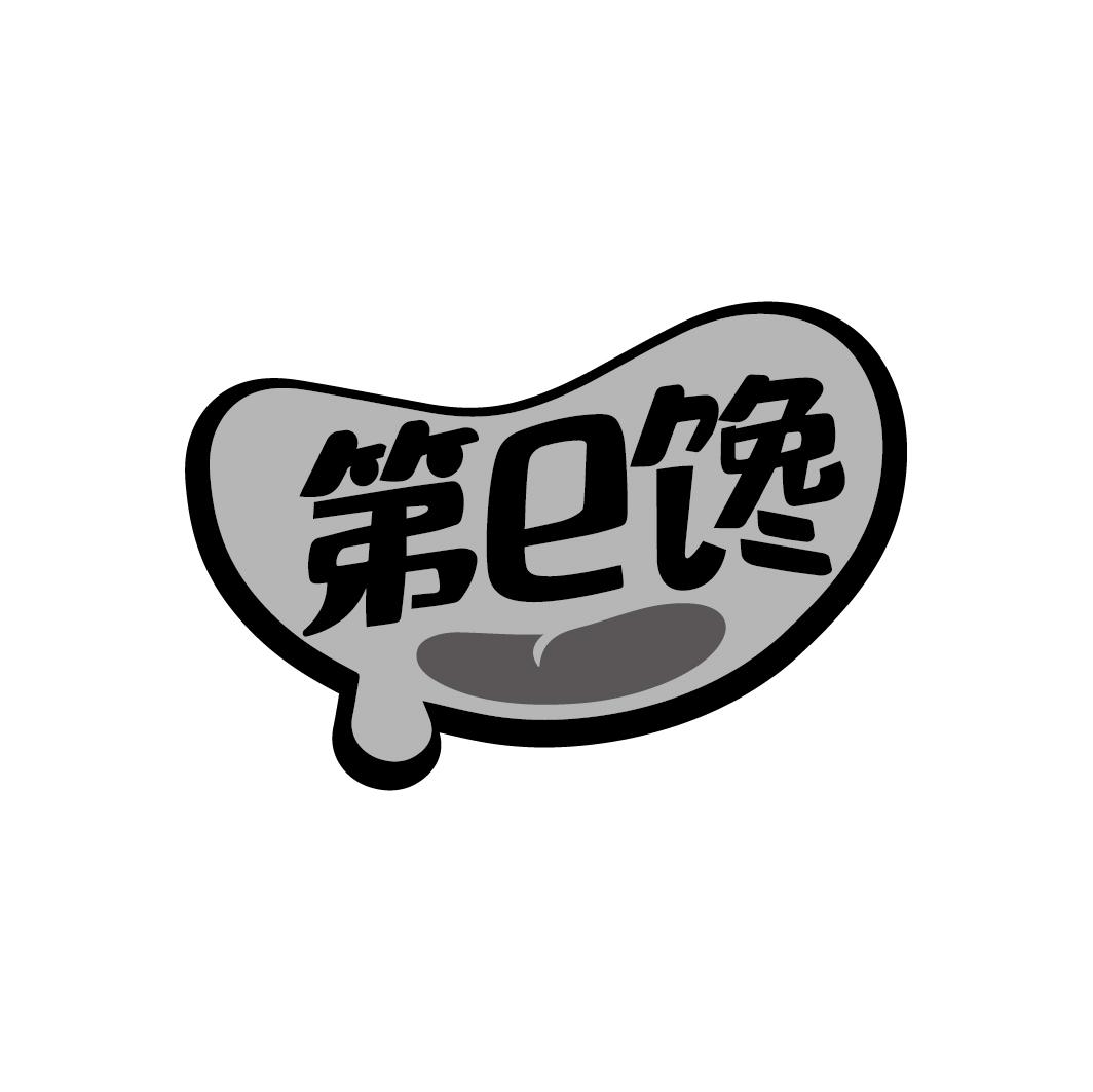 第E馋