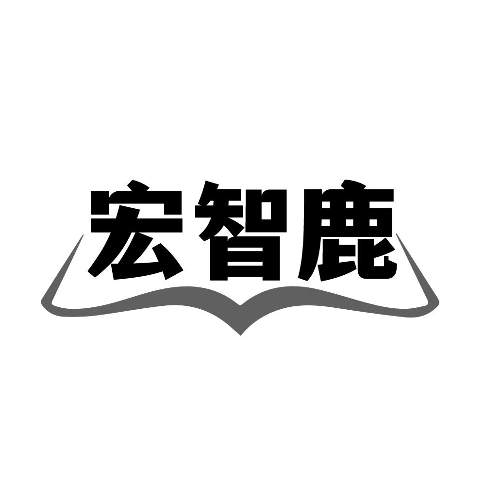 宏智鹿