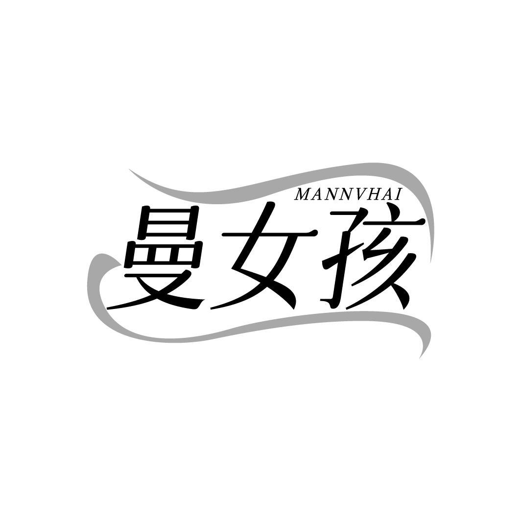 曼女孩
