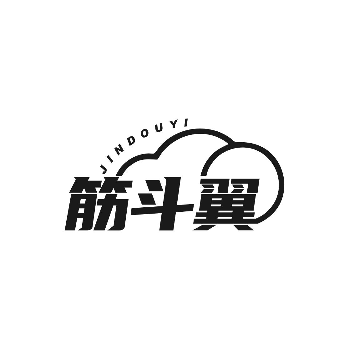 筋斗翼