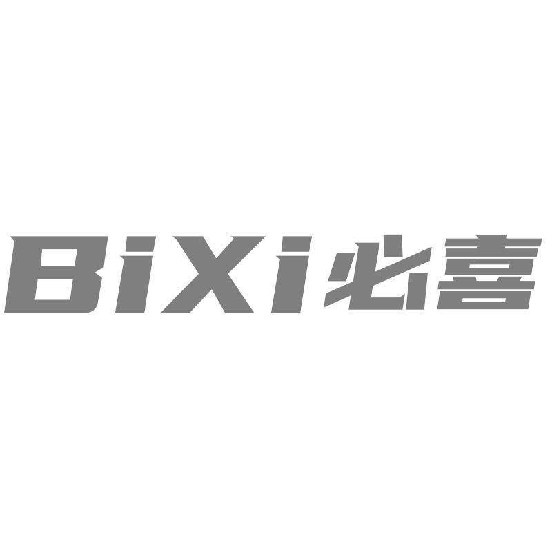 必喜