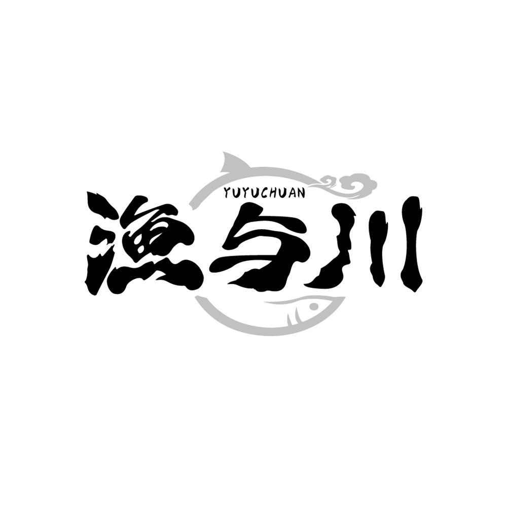 渔与川