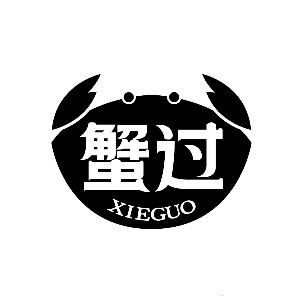 蟹过