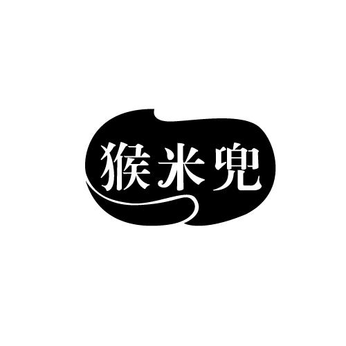 猴米兜