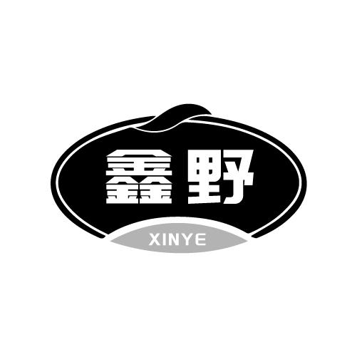鑫野