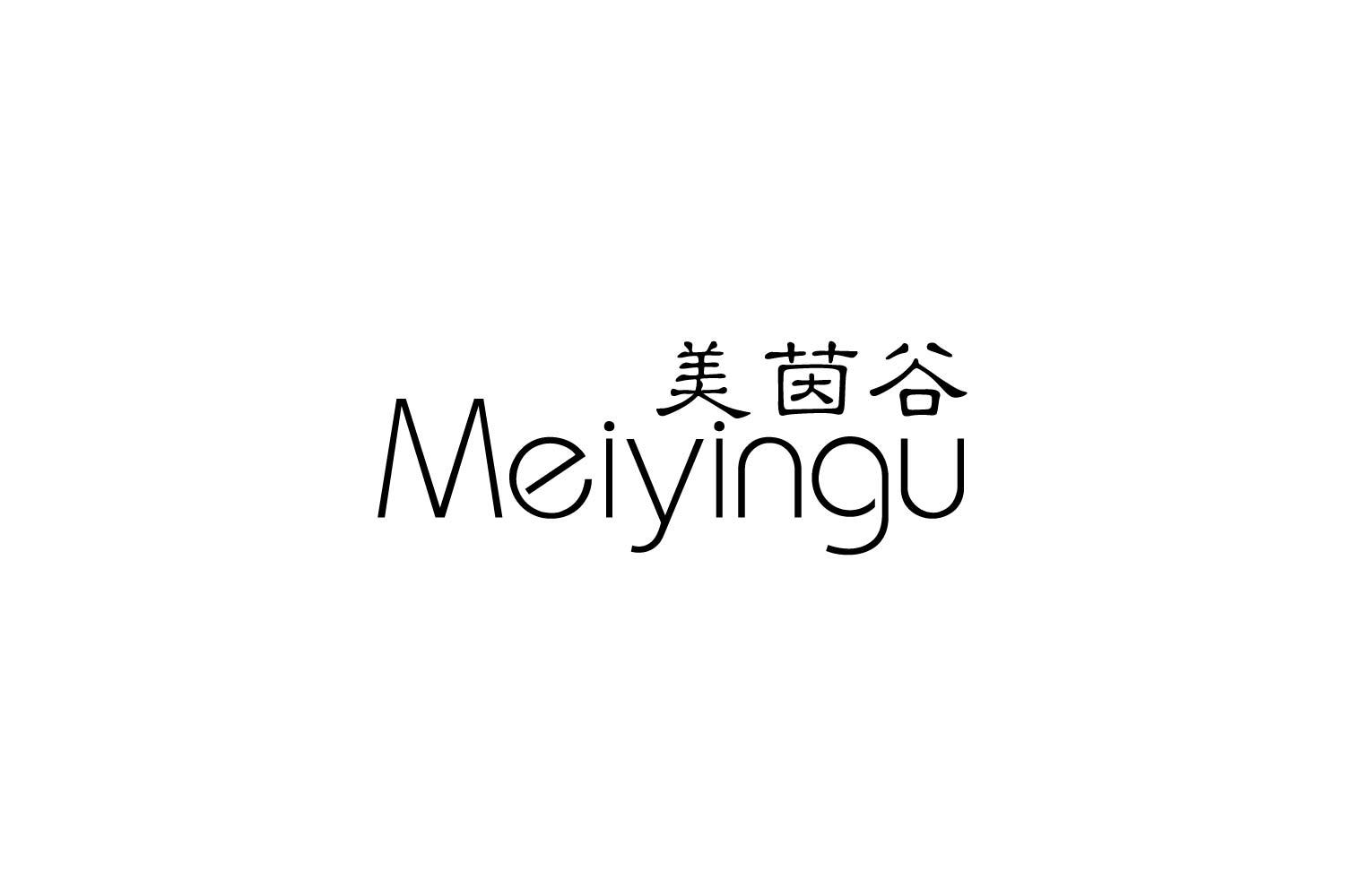美茵谷