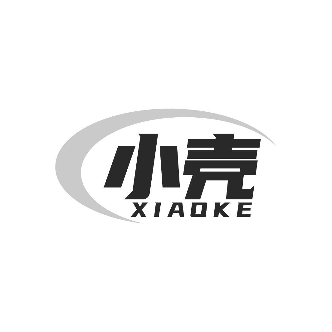 小壳