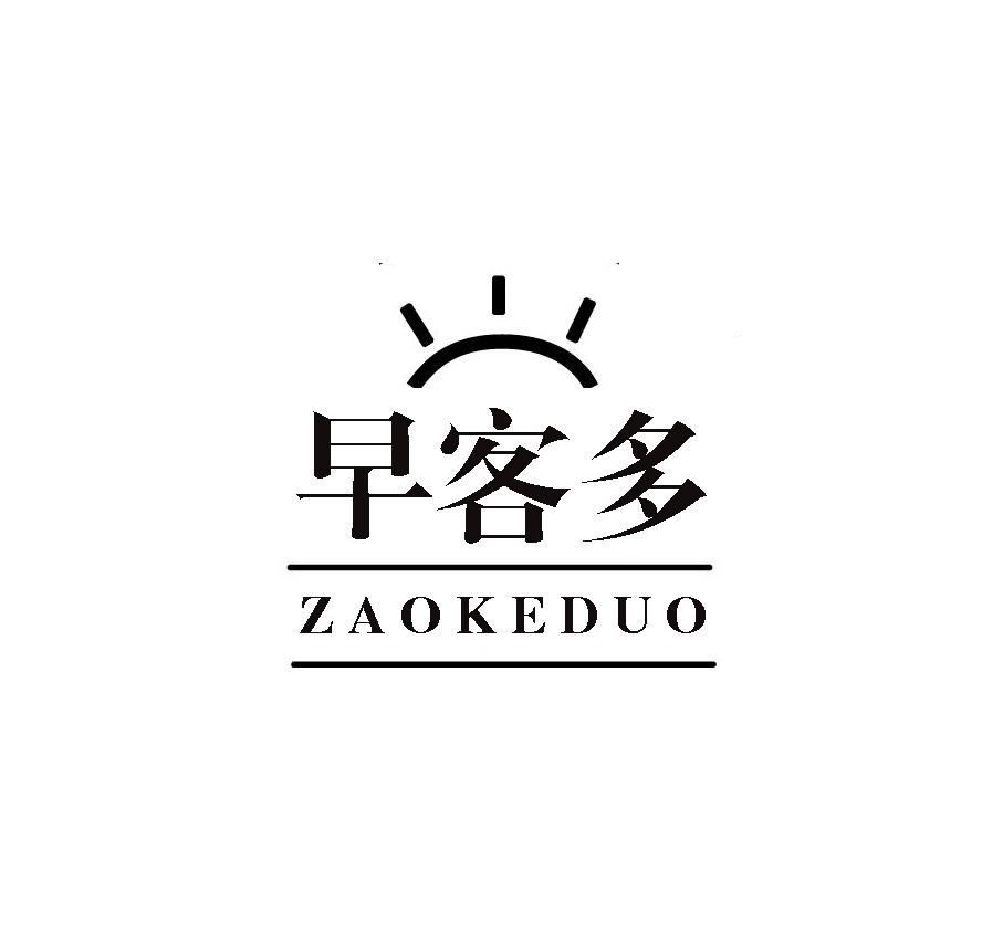 早客多