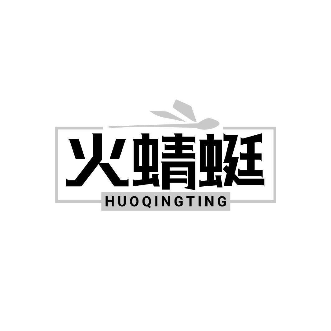 火蜻蜓