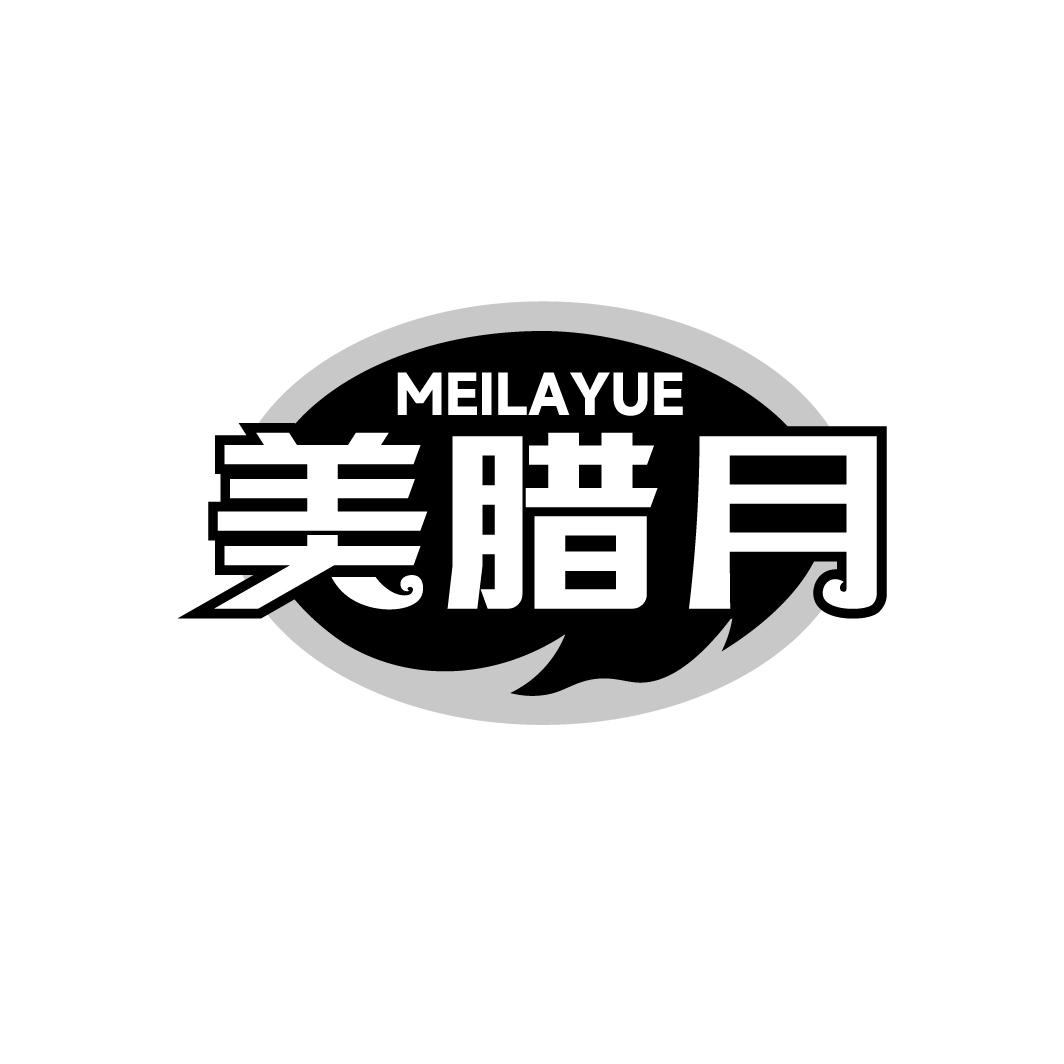 美腊月