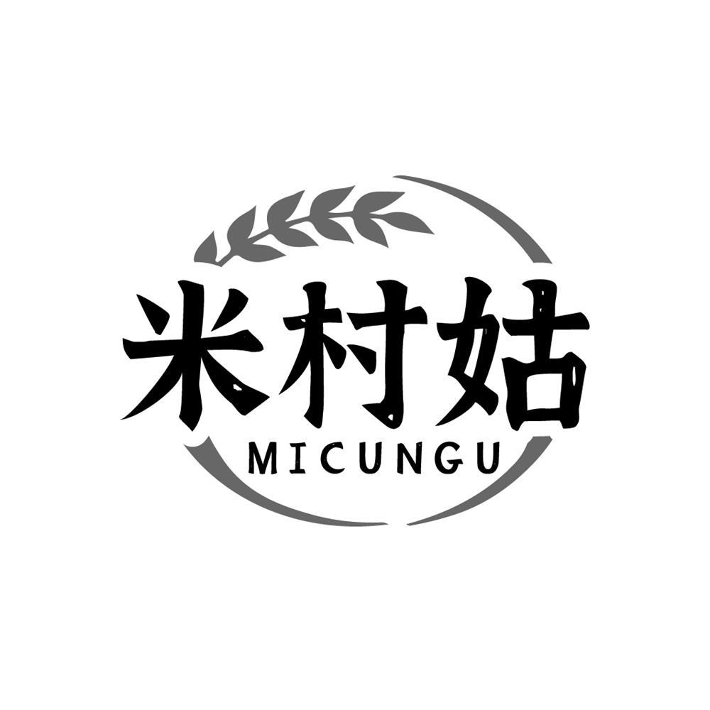 米村姑
